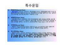 해상운송 정기선-10