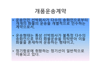 해상운송 정기선-12