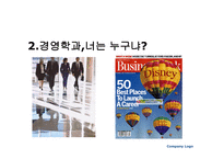 세기 경영학과 유망직종-4