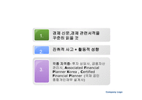 세기 경영학과 유망직종-9