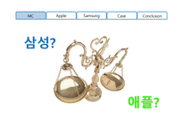 기업윤리 애플과 삼성-9