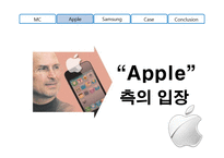 기업윤리 애플과 삼성-13