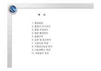 stylish헤어숍 사업계획서-2