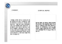 stylish헤어숍 사업계획서-5