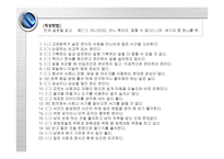 stylish헤어숍 사업계획서-7