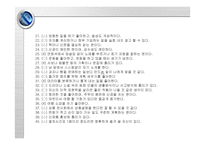 stylish헤어숍 사업계획서-8
