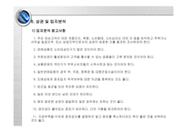 stylish헤어숍 사업계획서-15