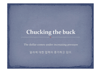 국제재무관리 리포트-2