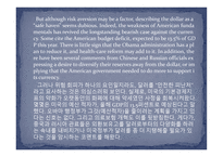 국제재무관리 리포트-8