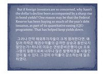 국제재무관리 리포트-9