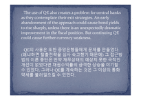국제재무관리 리포트-12