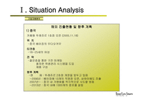 뚜레쥬르 기업분석-8