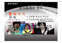분식회계일반사례-3