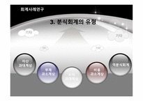 분식회계일반사례-6