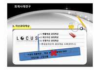 분식회계일반사례-7
