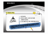 분식회계일반사례-10