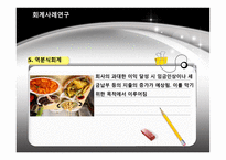 분식회계일반사례-11