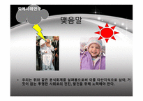 분식회계일반사례-14