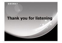 분식회계일반사례-15
