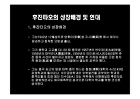 후진타오의 리더십-4