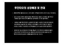 후진타오의 리더십-5