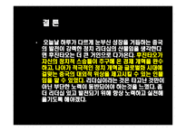 후진타오의 리더십-11