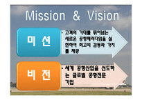 인천공항 INCHEON AIRPORT마케팅 전략 분석-5