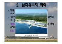 인천공항 INCHEON AIRPORT마케팅 전략 분석-12