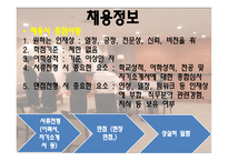 인천공항 INCHEON AIRPORT마케팅 전략 분석-15