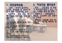 인천공항 INCHEON AIRPORT마케팅 전략 분석-16