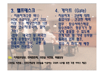 인천공항 INCHEON AIRPORT마케팅 전략 분석-17