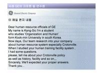 인적자원관리 개론-8