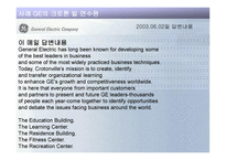 인적자원관리 개론-9