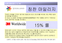 인적자원관리 개론-16