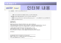 인적자원관리 개론-19