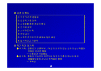 가족과 소비자 행동요약-4