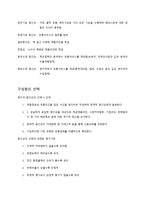 글로벌 마케팅 글로벌 유통전략-6