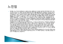 시골의사의 부자 경제학-8