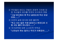 환경과 인권 거대한 사기극 시화호의 비극-12