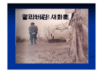 환경과 인권 거대한 사기극 시화호의 비극-14