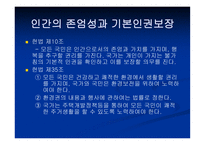 환경과 인권 거대한 사기극 시화호의 비극-19