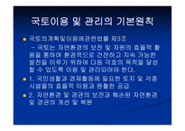 환경과 인권 거대한 사기극 시화호의 비극-20