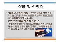 콴타스 항공사 QANTASAIRWAYSLIMITED분석 보고서-6