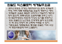 콴타스 항공사 QANTASAIRWAYSLIMITED분석 보고서-9
