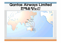 콴타스 항공사 QANTASAIRWAYSLIMITED분석 보고서-10