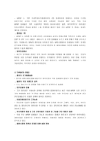 아이리버 마케팅 분석-13