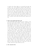 중개업소 창업계획서 부동산 중개시장의 현황-2