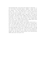 중개업소 창업계획서 부동산 중개시장의 현황-5