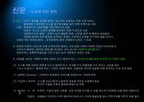 미디어의 이해 레포트-3