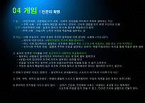 미디어의 이해 레포트-6